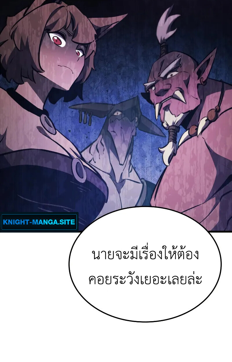 Breakers - หน้า 39