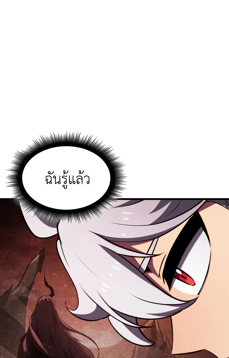 Breakers - หน้า 40