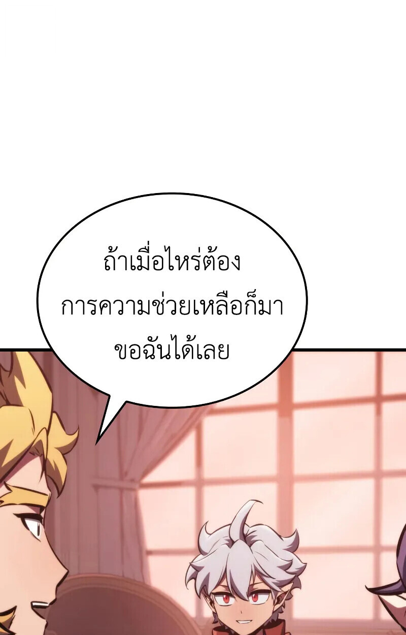 Breakers - หน้า 42