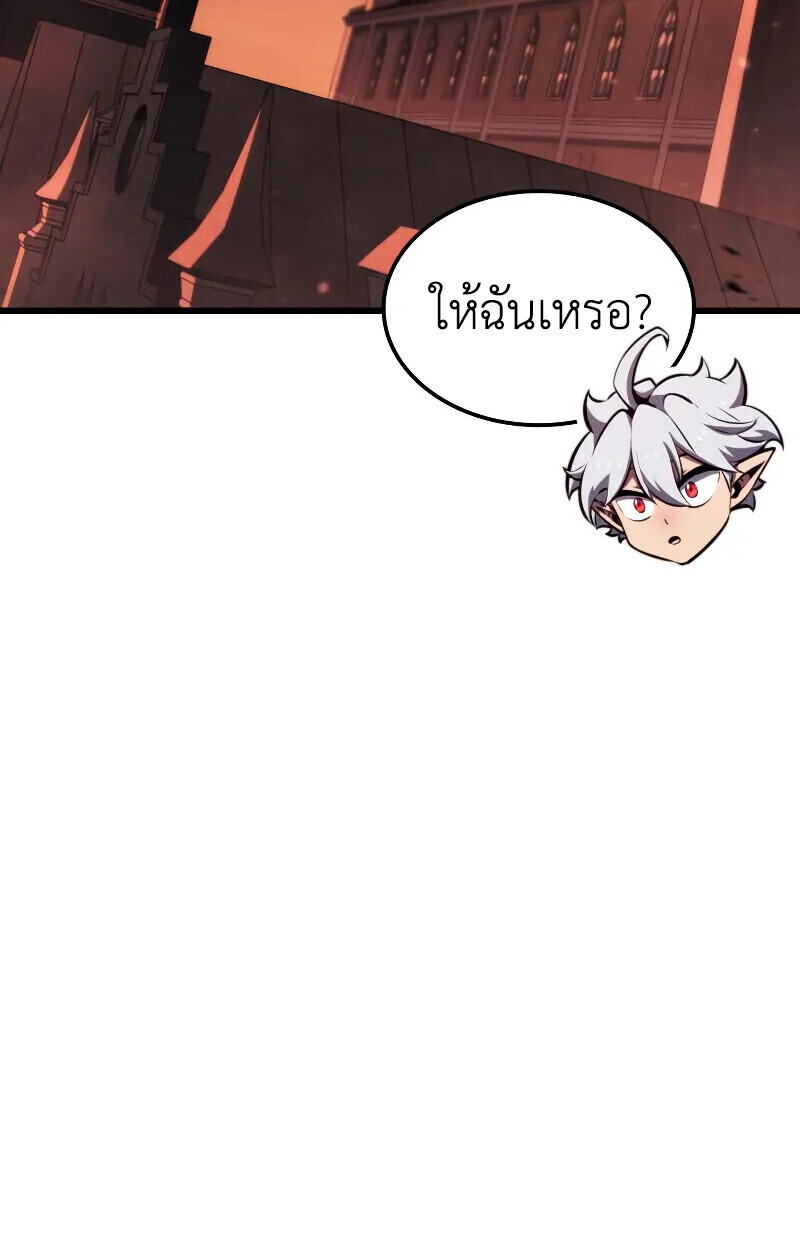 Breakers - หน้า 45