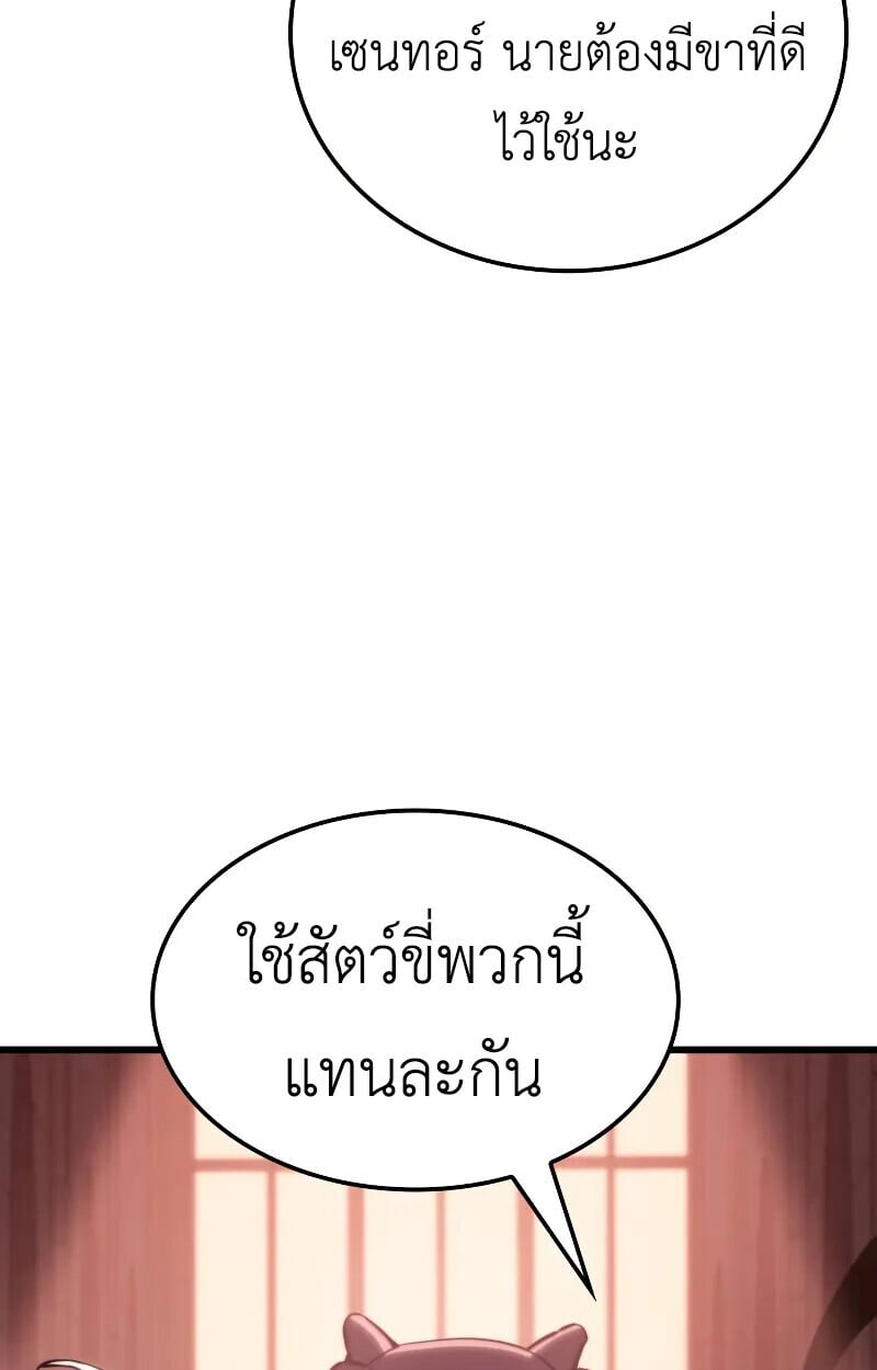 Breakers - หน้า 48