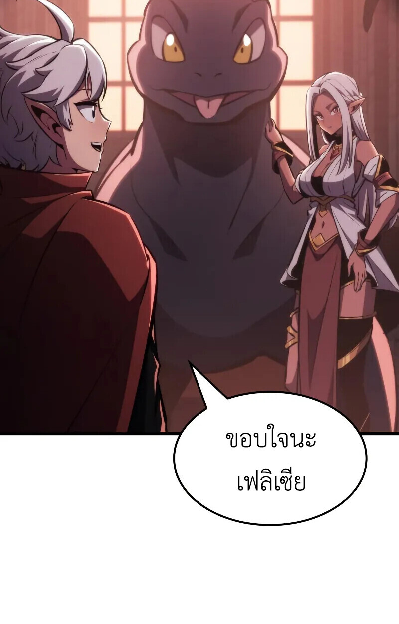 Breakers - หน้า 49