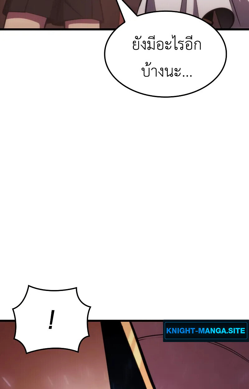 Breakers - หน้า 51