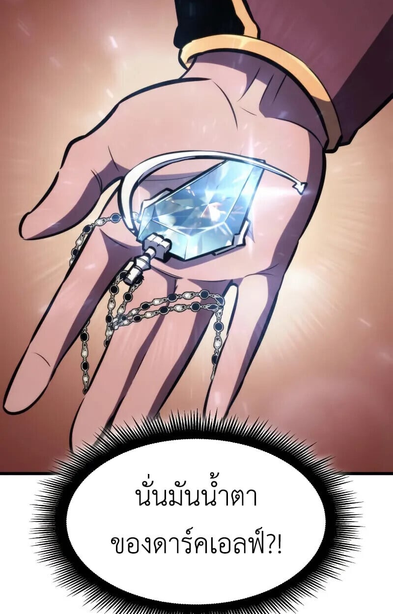 Breakers - หน้า 52