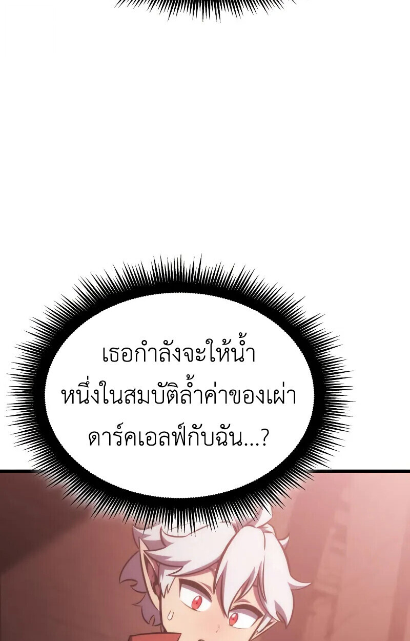 Breakers - หน้า 53