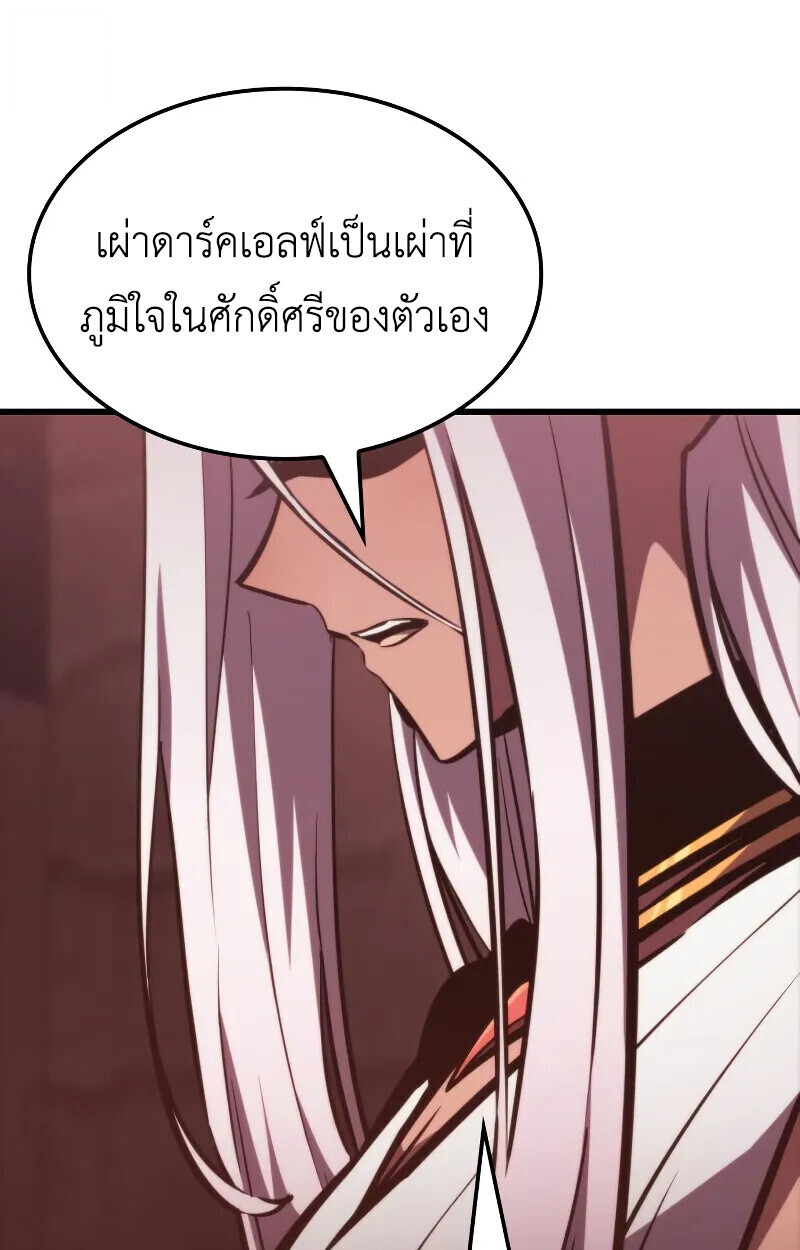 Breakers - หน้า 56