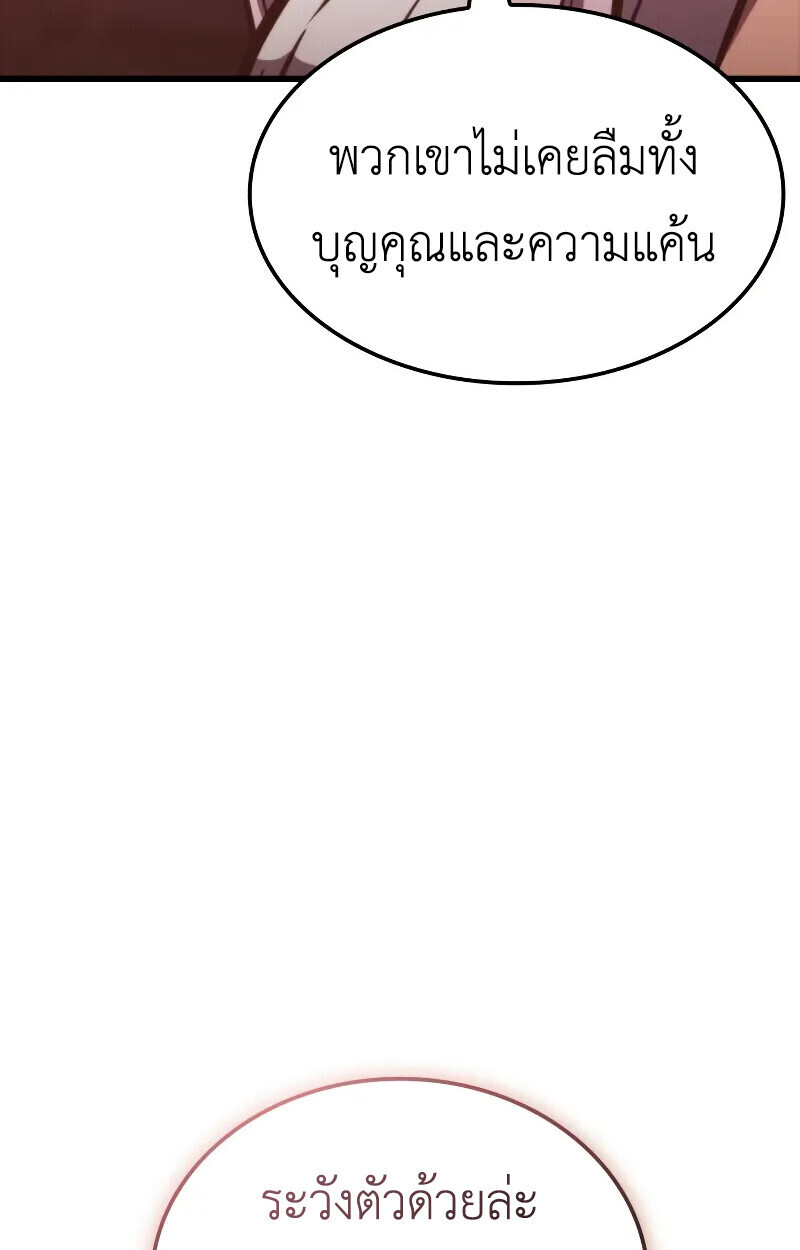 Breakers - หน้า 57