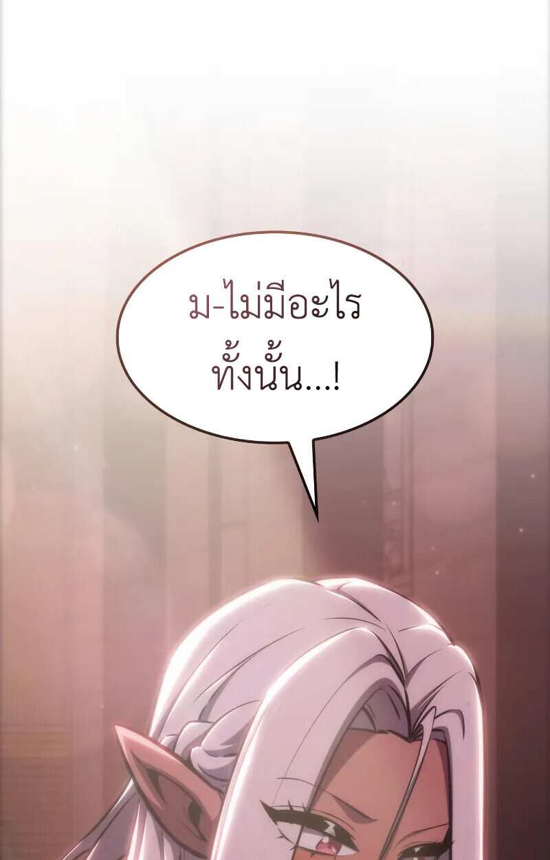 Breakers - หน้า 63