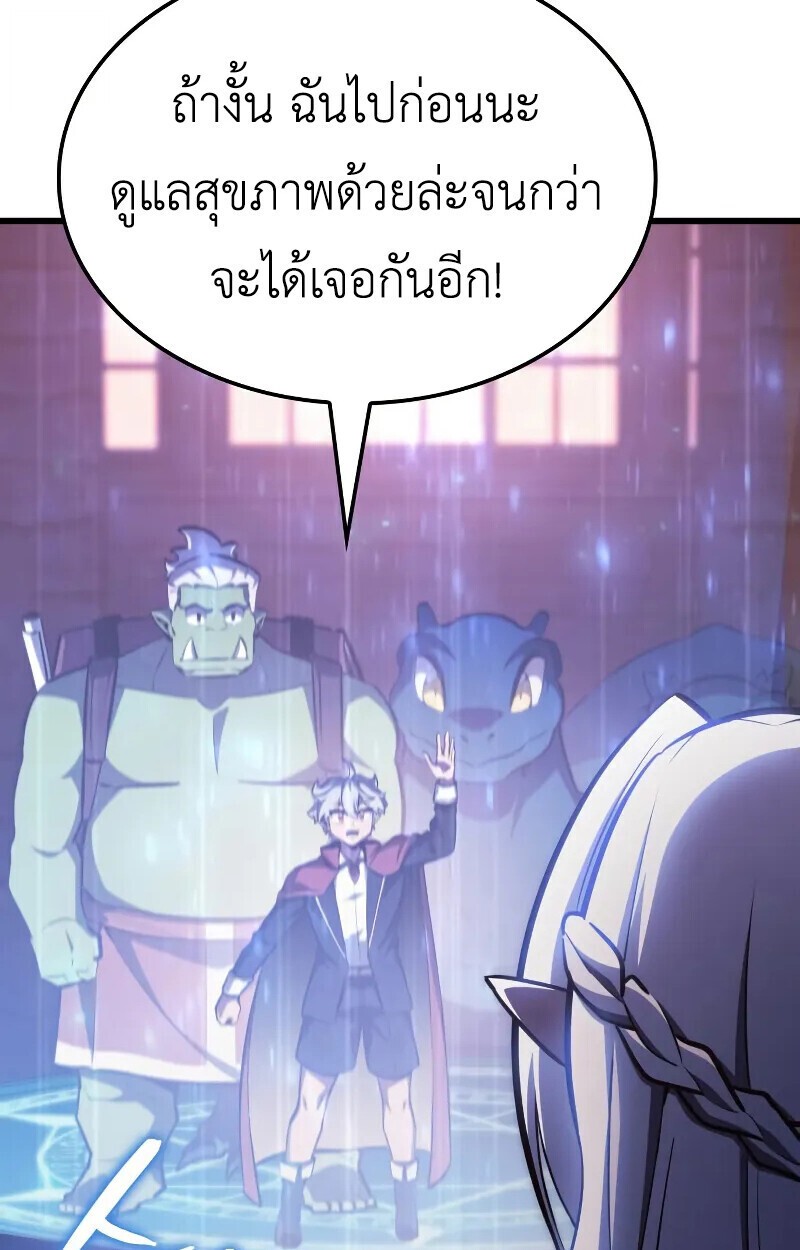 Breakers - หน้า 66