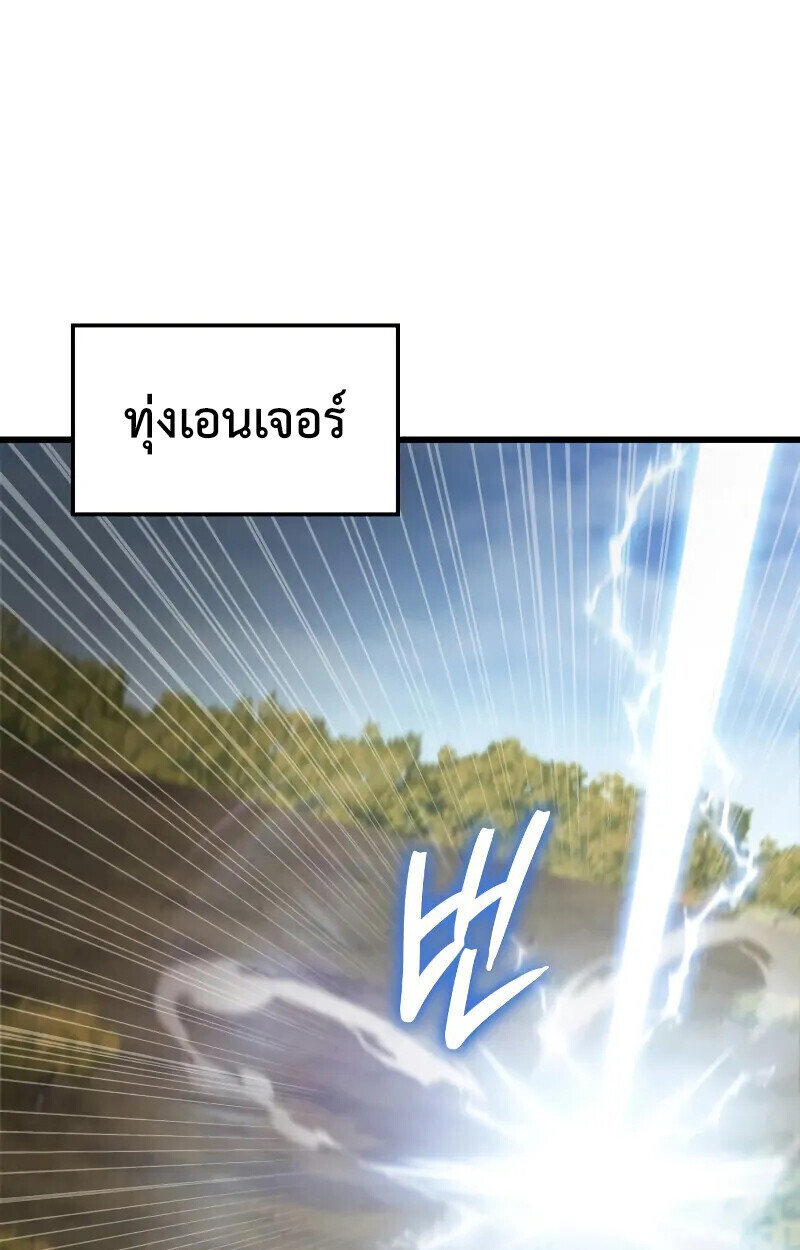 Breakers - หน้า 72