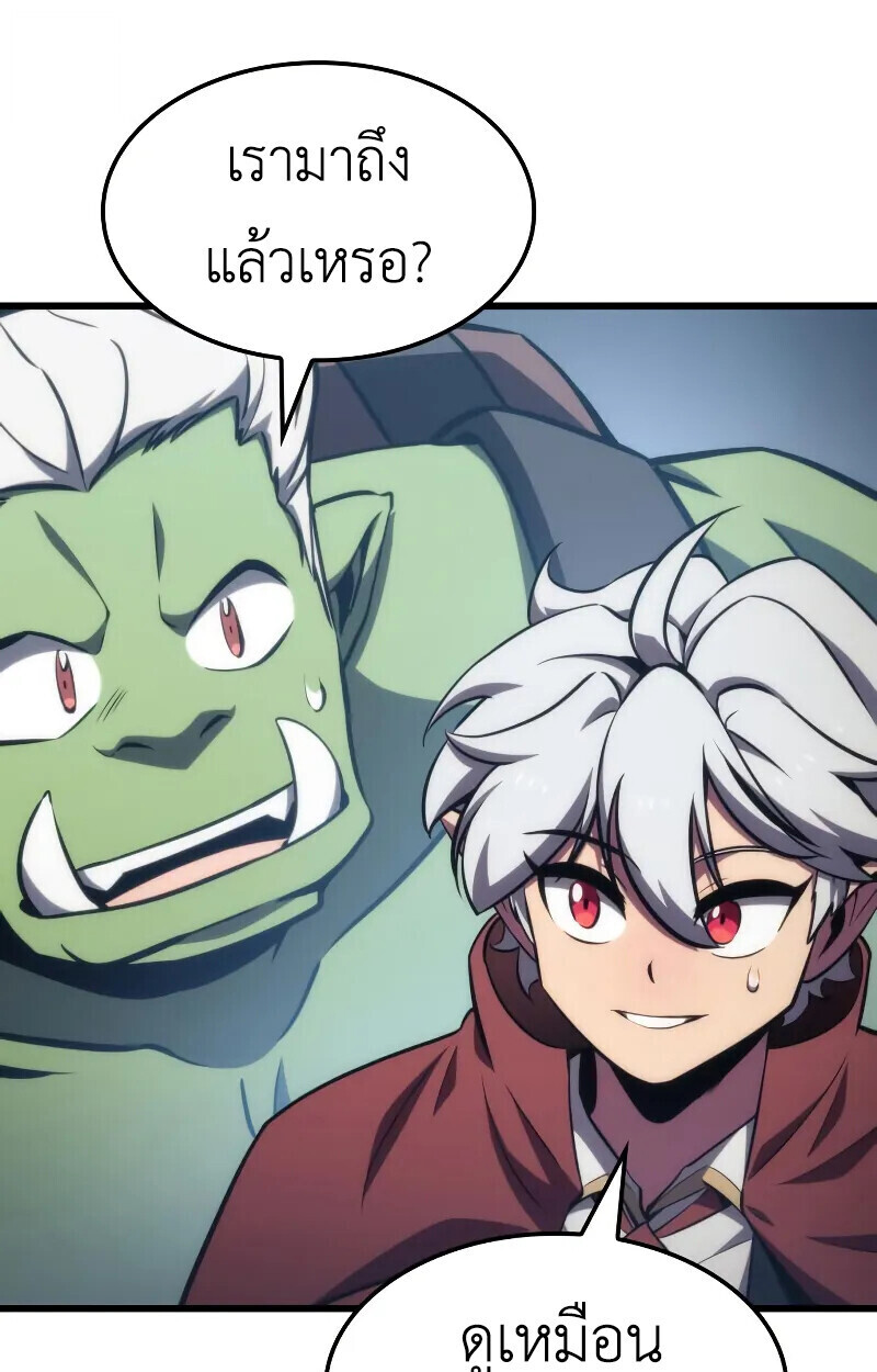 Breakers - หน้า 76