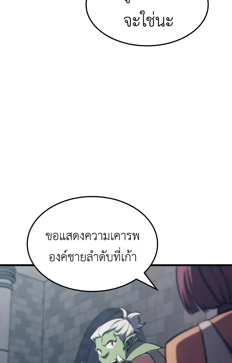 Breakers - หน้า 77