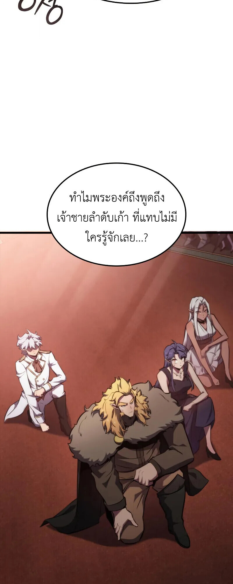 Breakers - หน้า 8