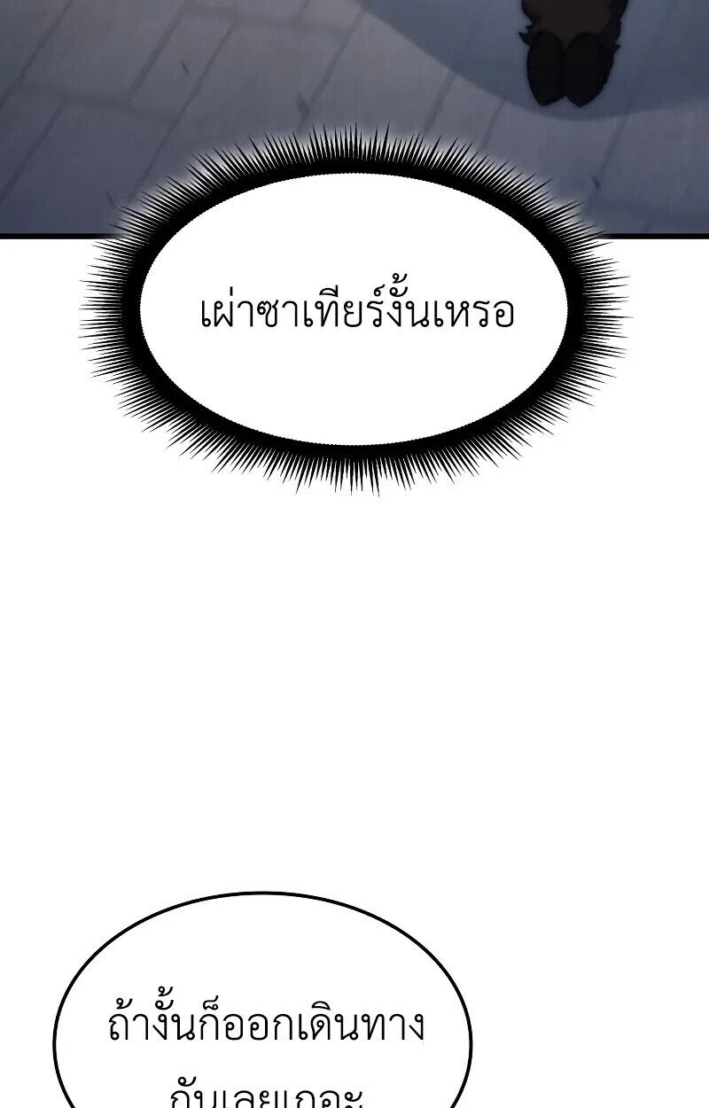 Breakers - หน้า 84