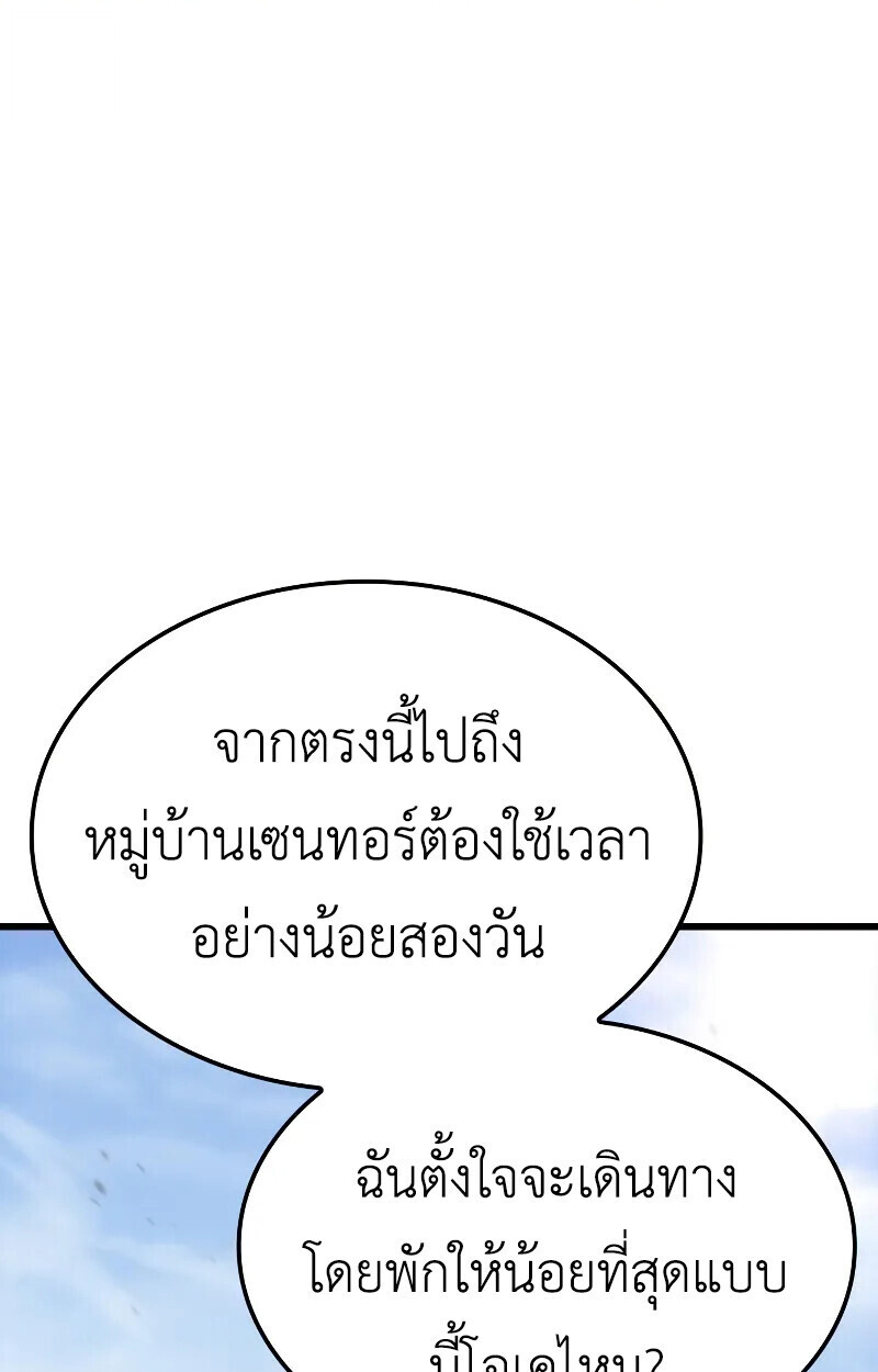 Breakers - หน้า 87
