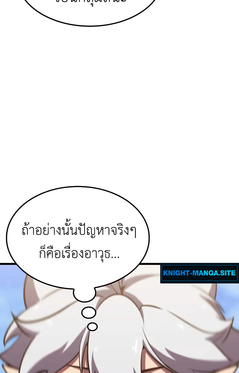 Breakers - หน้า 93
