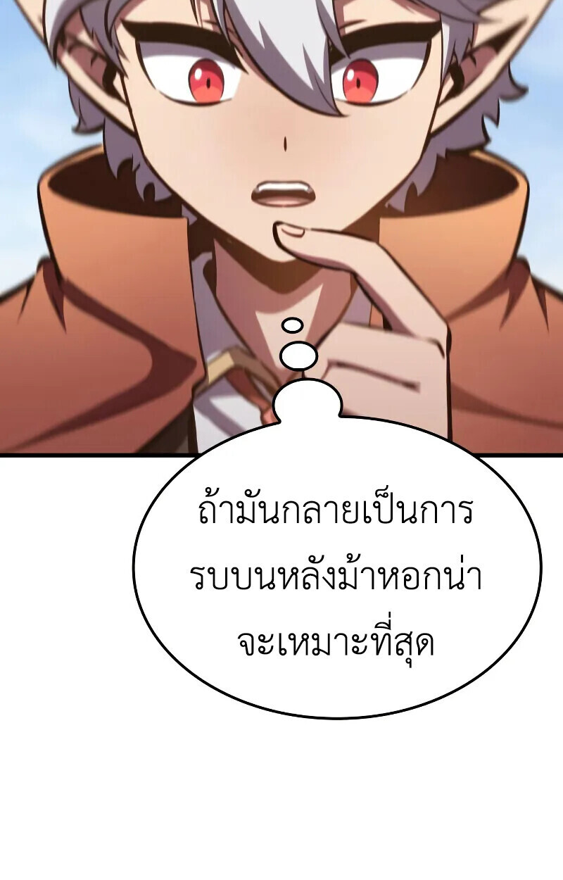 Breakers - หน้า 94