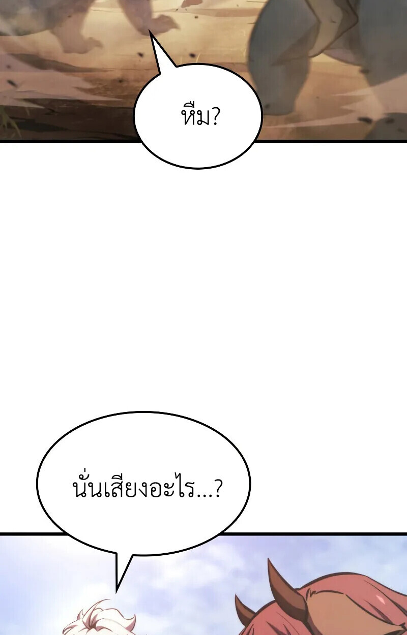 Breakers - หน้า 96