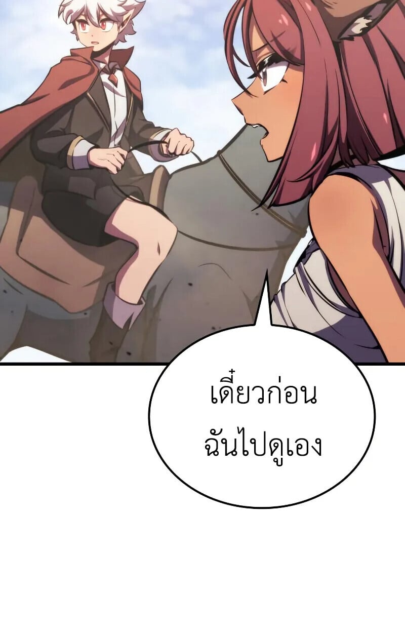 Breakers - หน้า 97