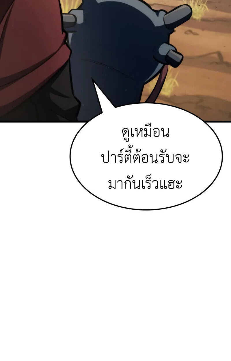Breakers - หน้า 10