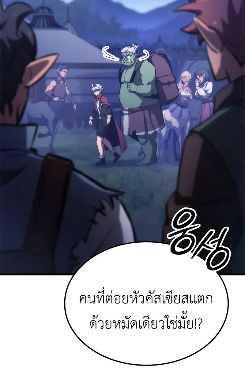 Breakers - หน้า 100