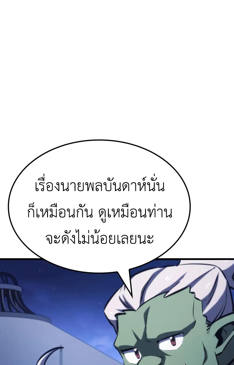 Breakers - หน้า 101