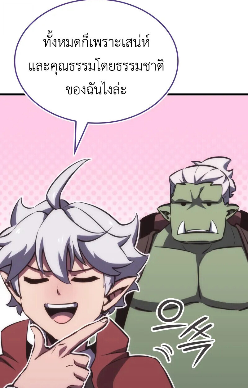 Breakers - หน้า 103