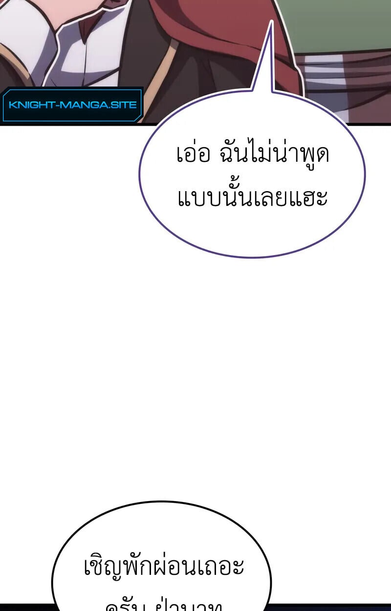 Breakers - หน้า 104