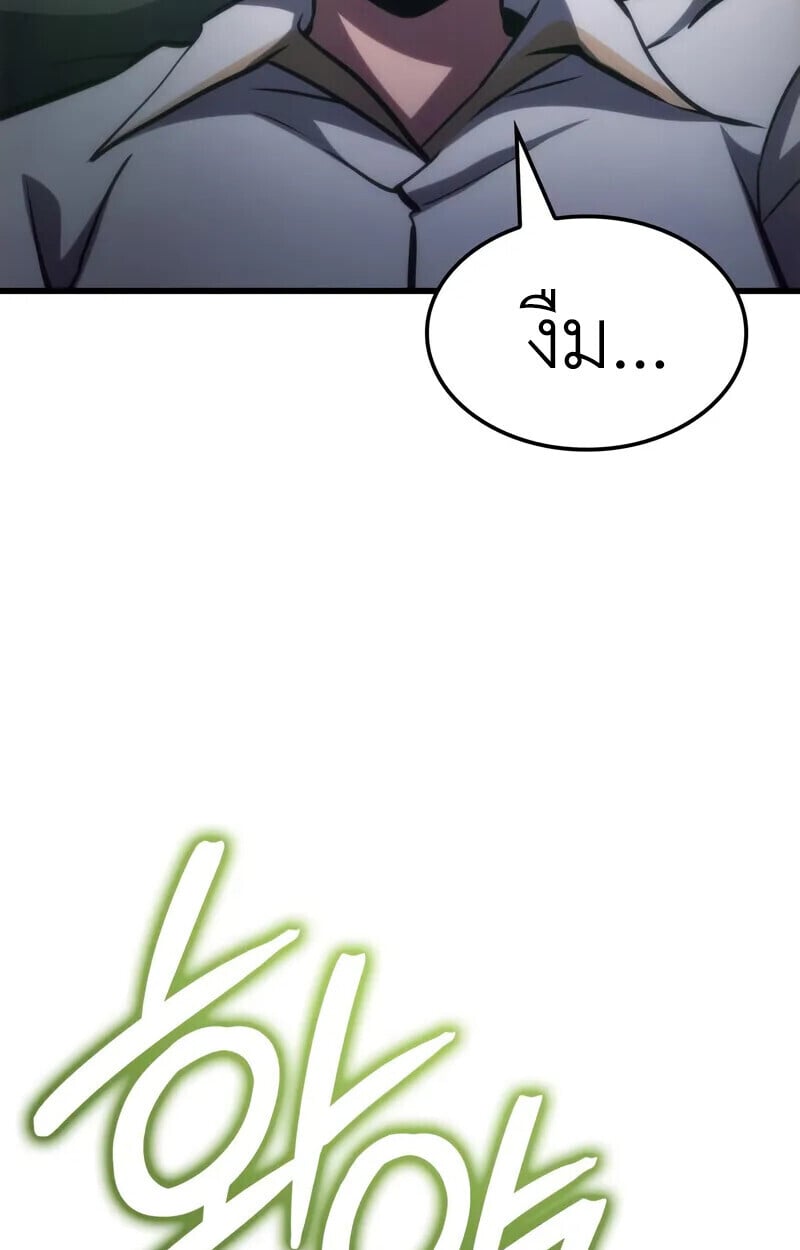 Breakers - หน้า 110