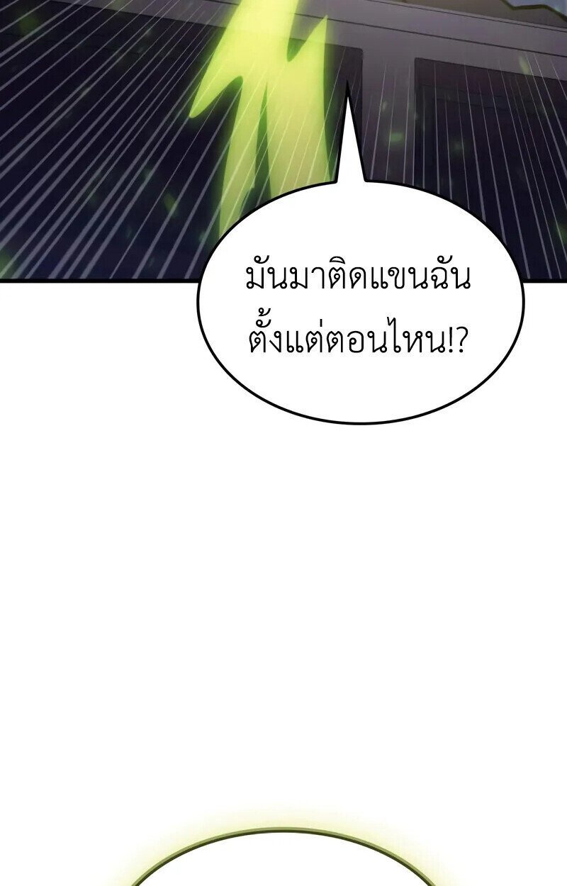 Breakers - หน้า 115