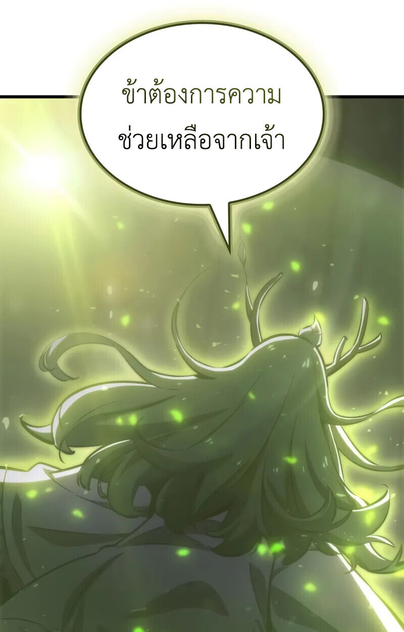Breakers - หน้า 119
