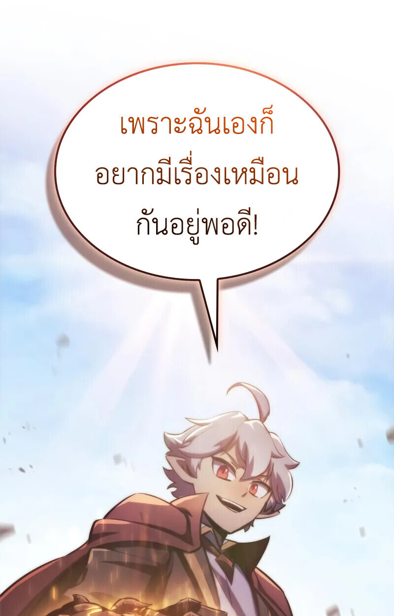 Breakers - หน้า 13