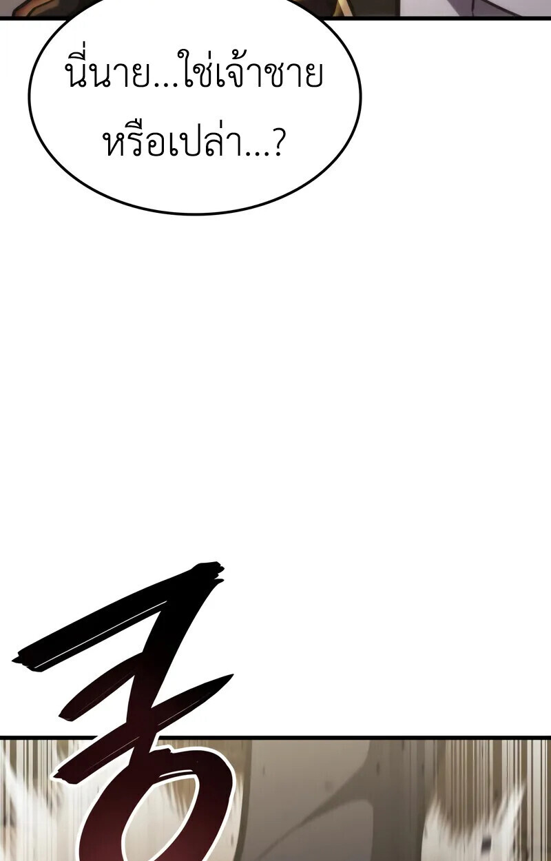 Breakers - หน้า 17