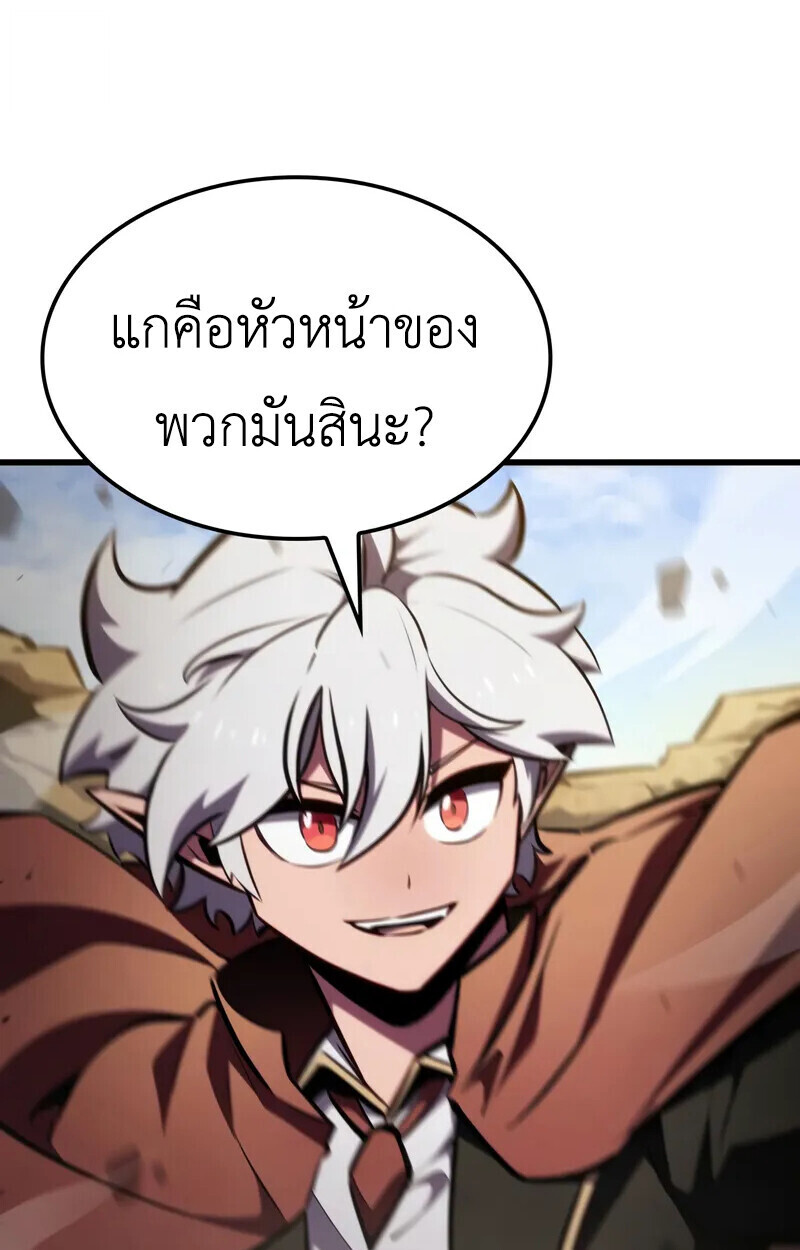 Breakers - หน้า 23