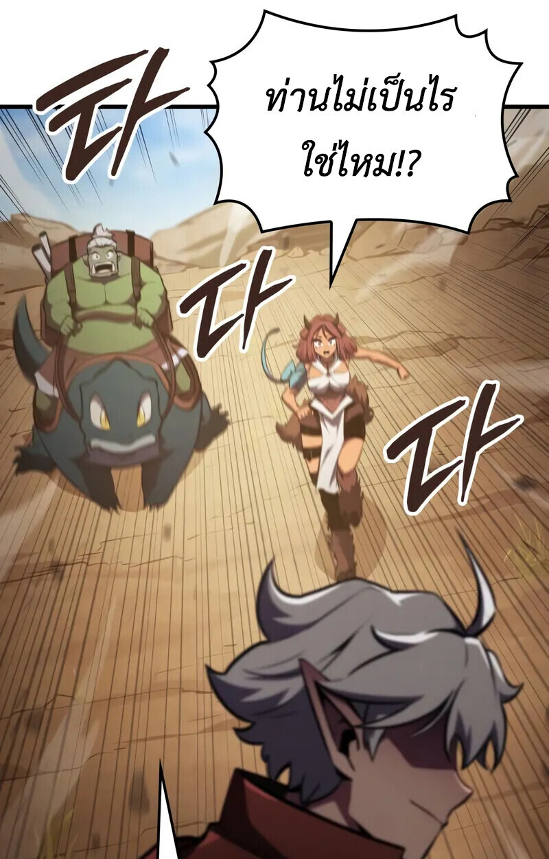 Breakers - หน้า 25