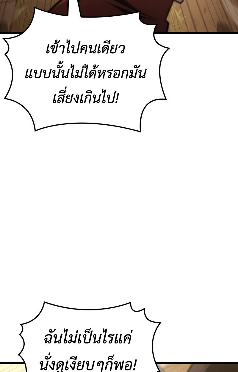 Breakers - หน้า 26
