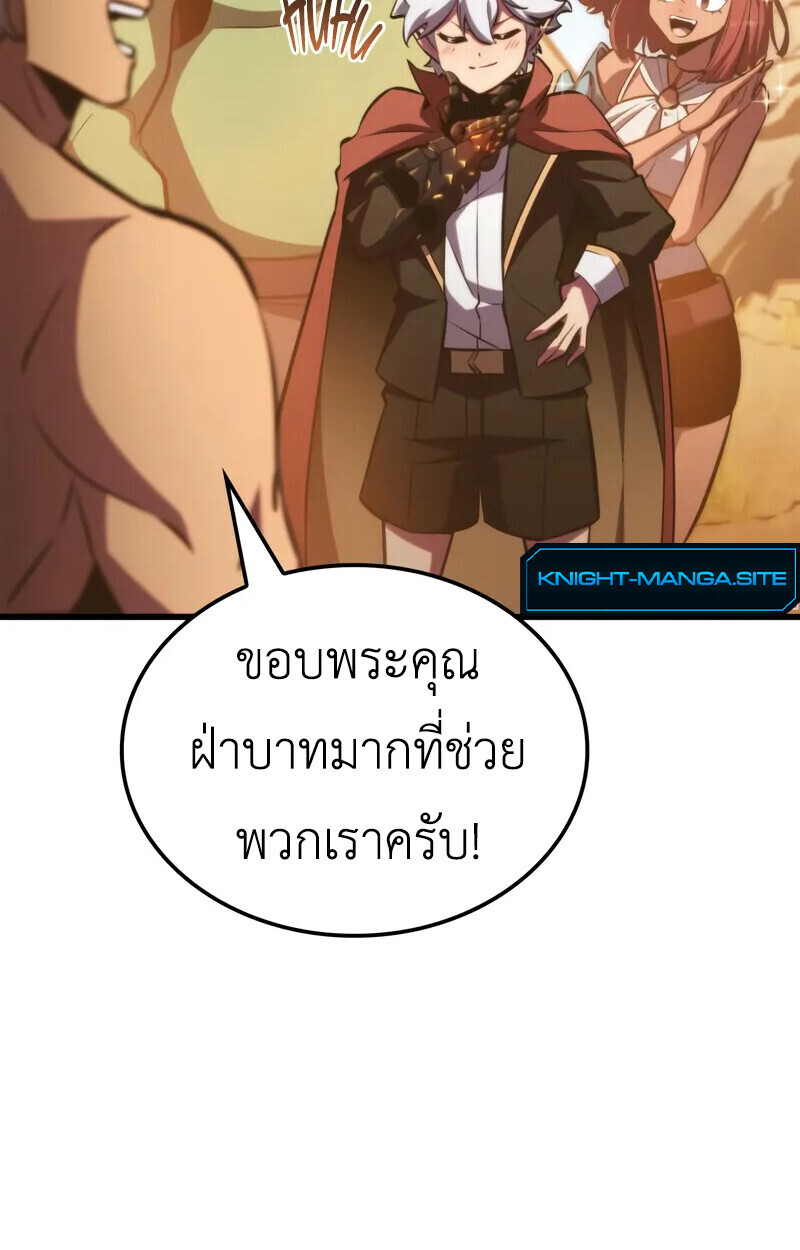 Breakers - หน้า 54