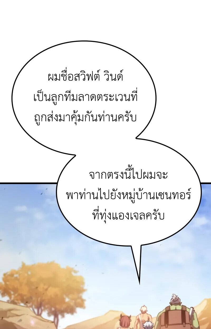 Breakers - หน้า 55