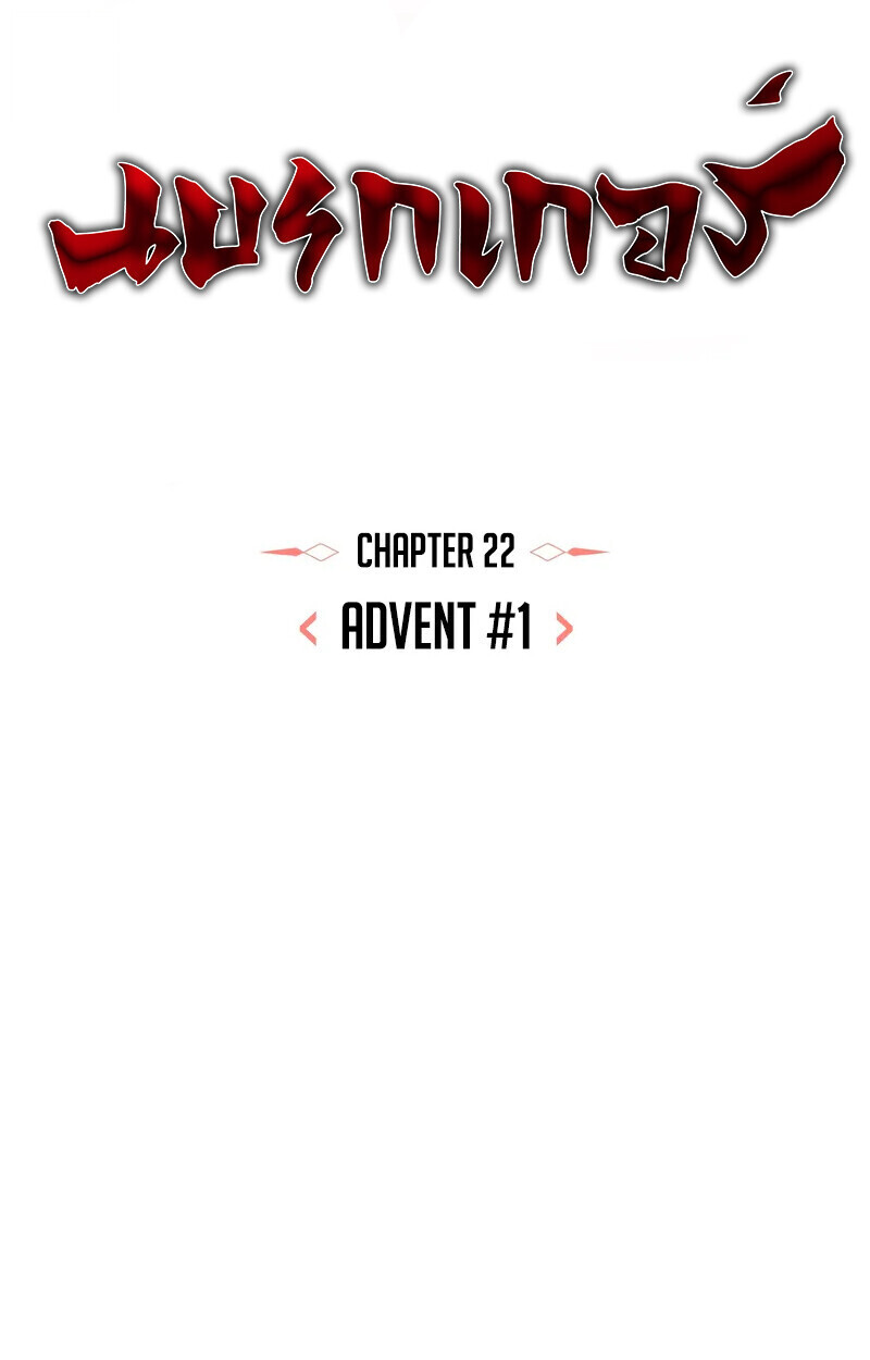 Breakers - หน้า 58