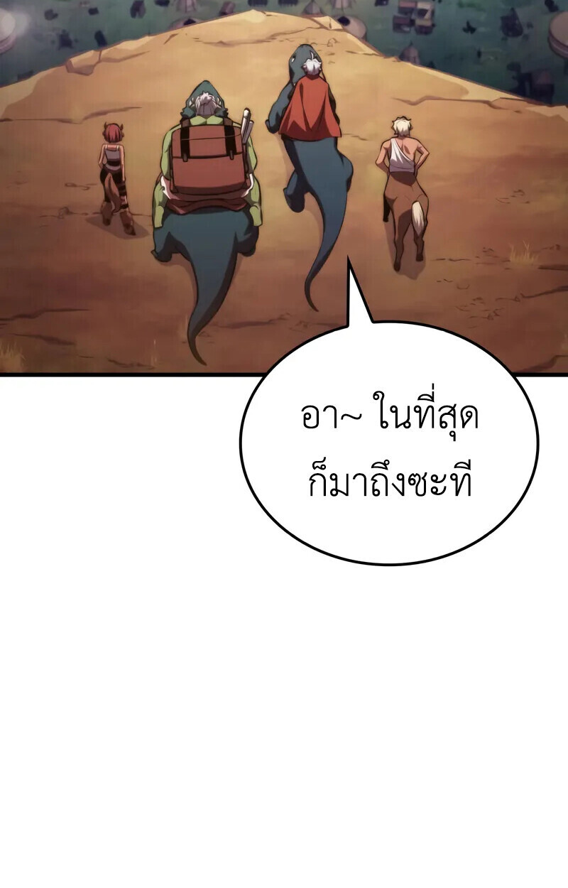 Breakers - หน้า 61
