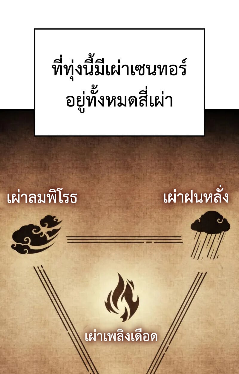 Breakers - หน้า 62