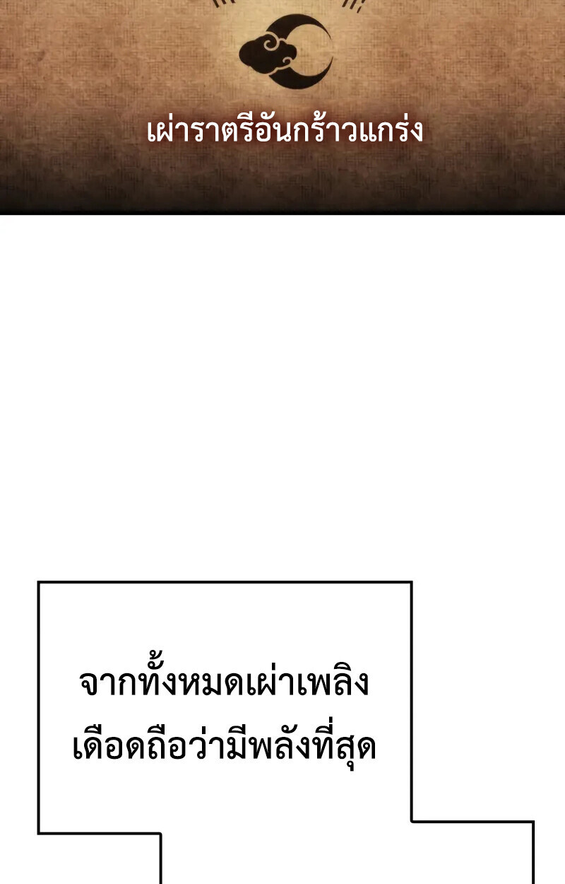 Breakers - หน้า 63