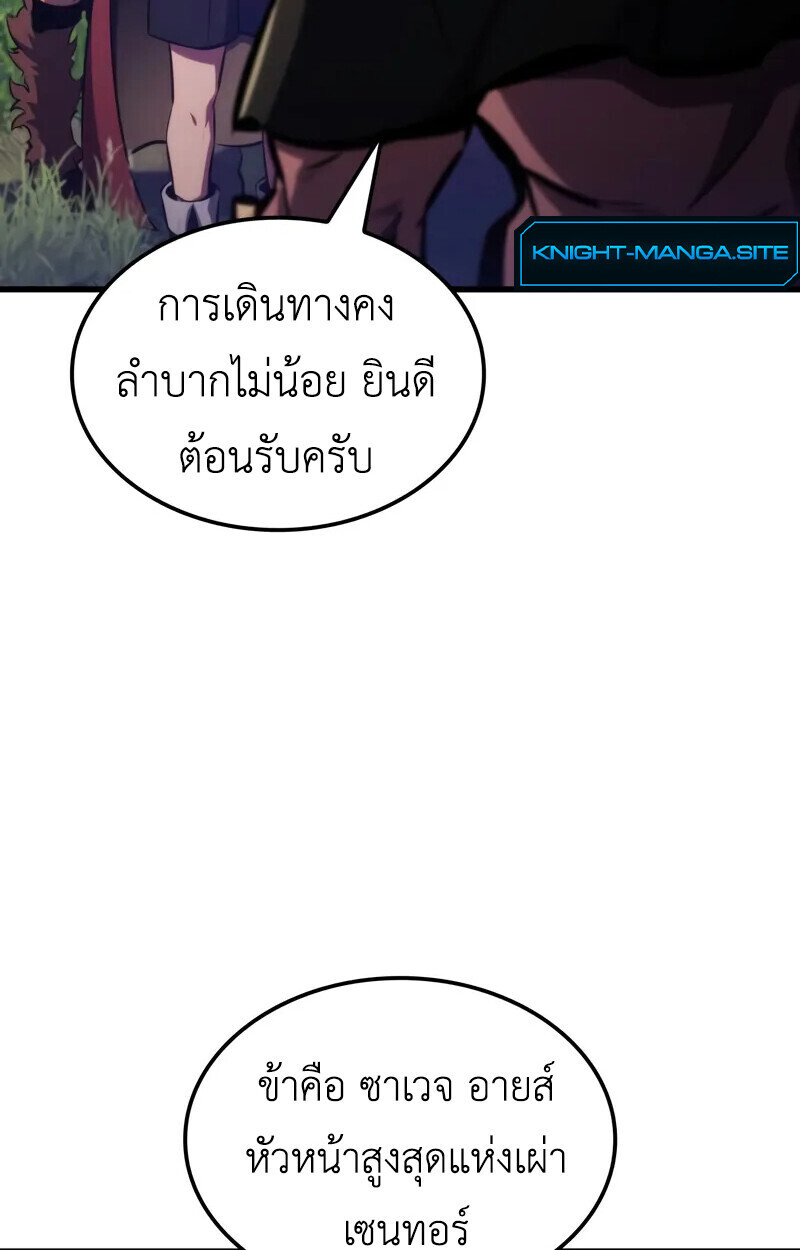 Breakers - หน้า 65