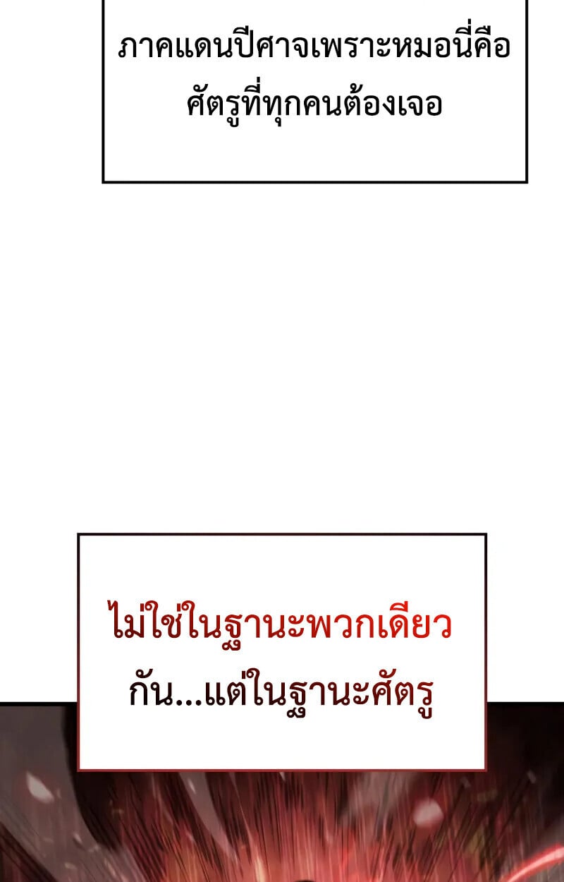 Breakers - หน้า 69