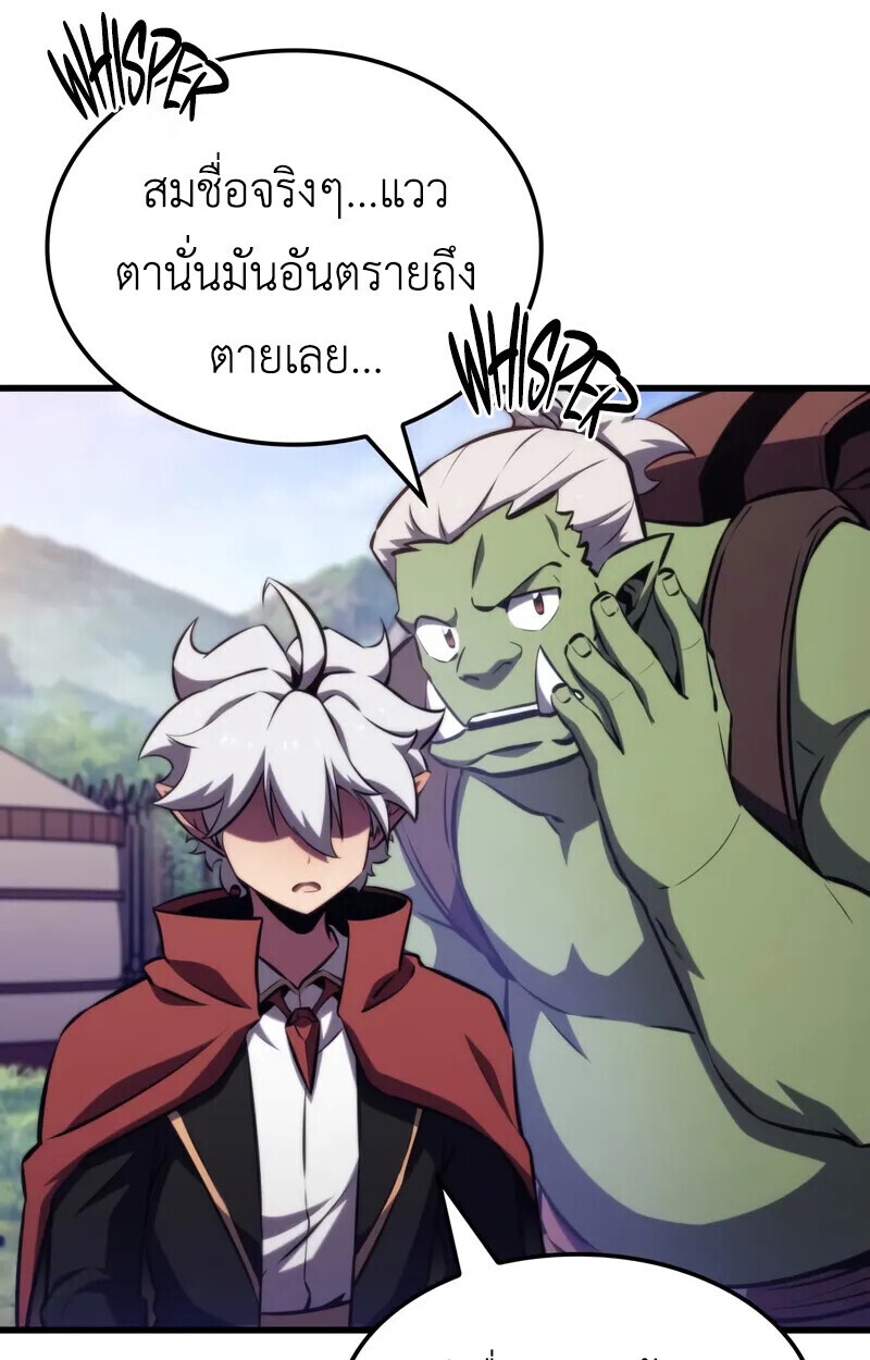 Breakers - หน้า 72