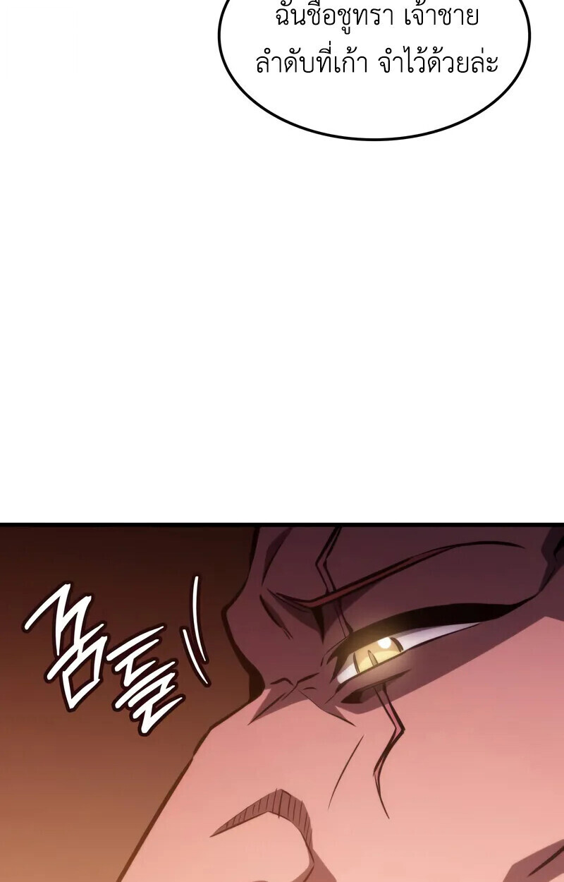 Breakers - หน้า 73