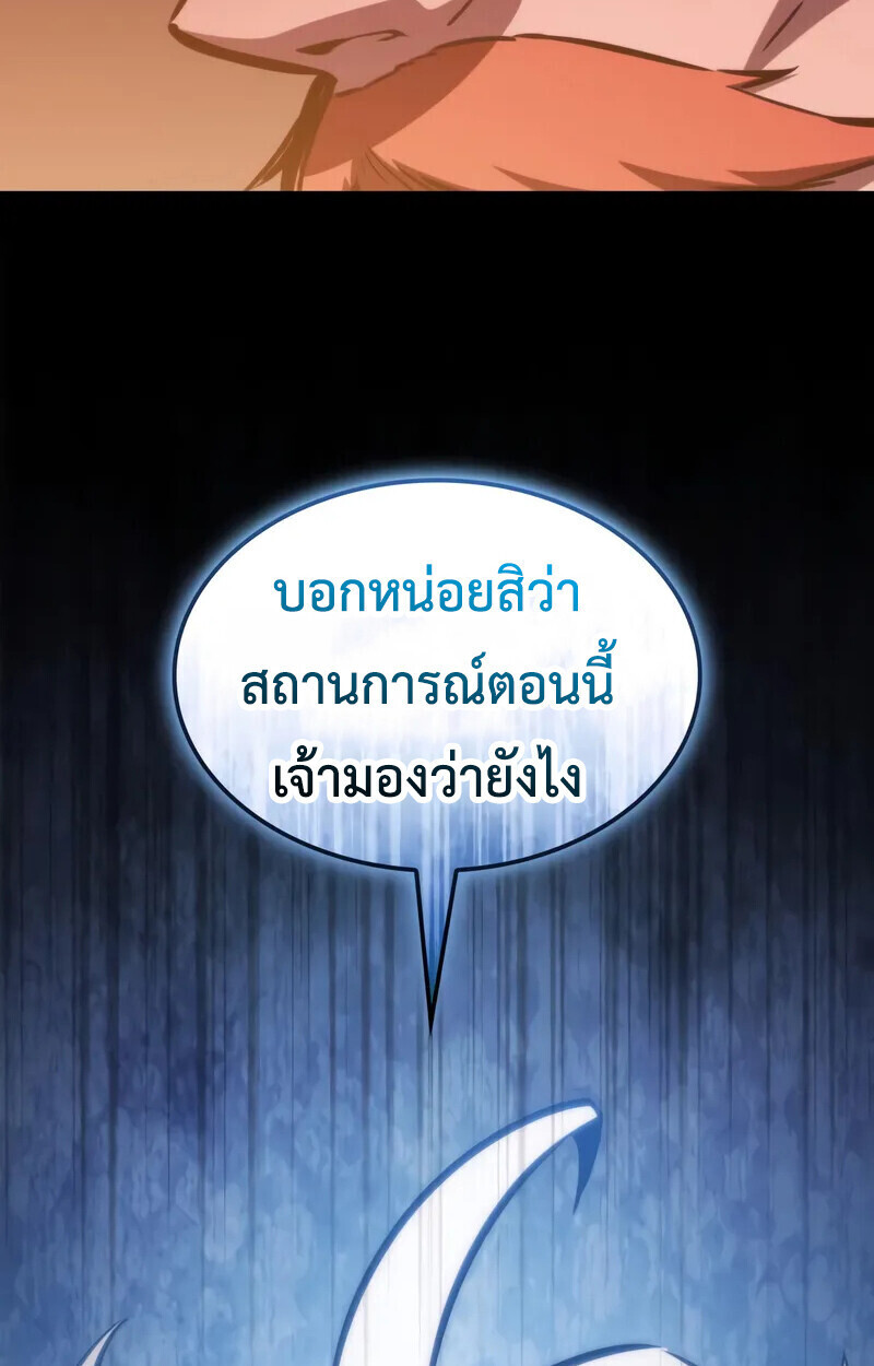 Breakers - หน้า 74