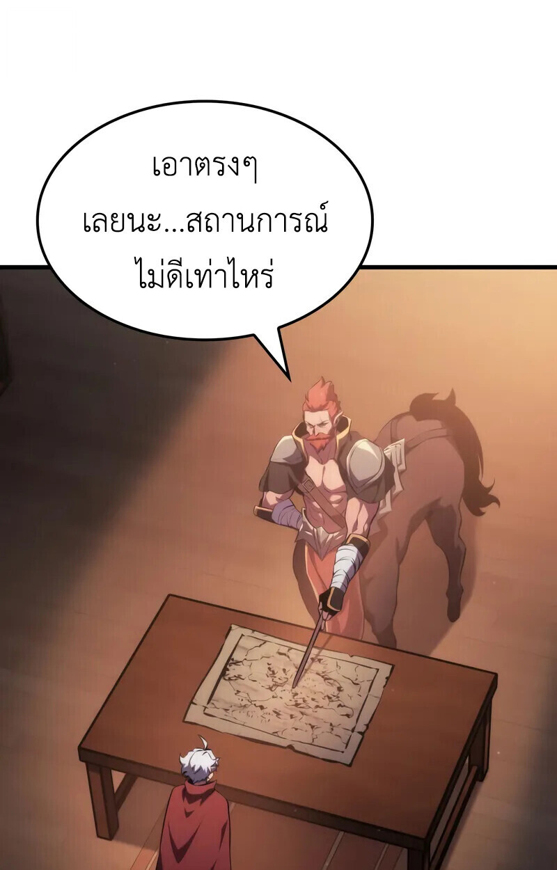 Breakers - หน้า 78