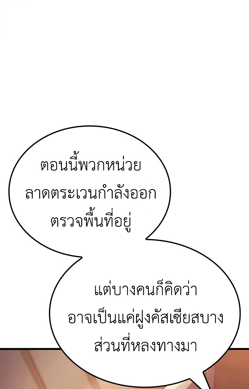 Breakers - หน้า 81