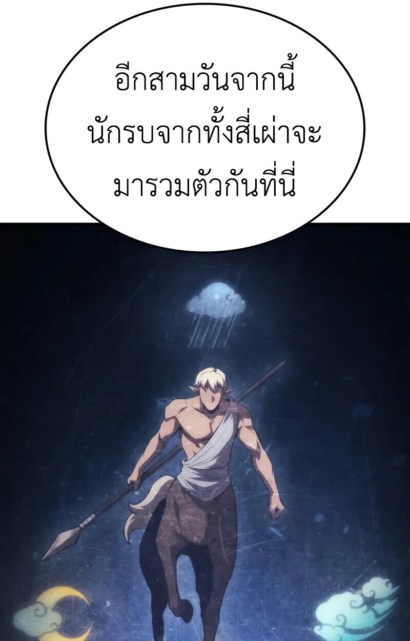 Breakers - หน้า 84